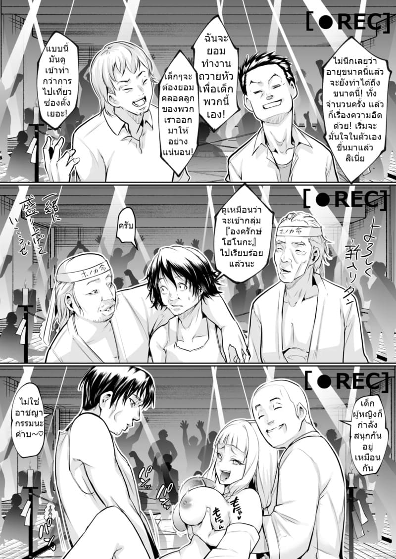 ท่านโอฮาริมิ 3.1 ภาพ 31