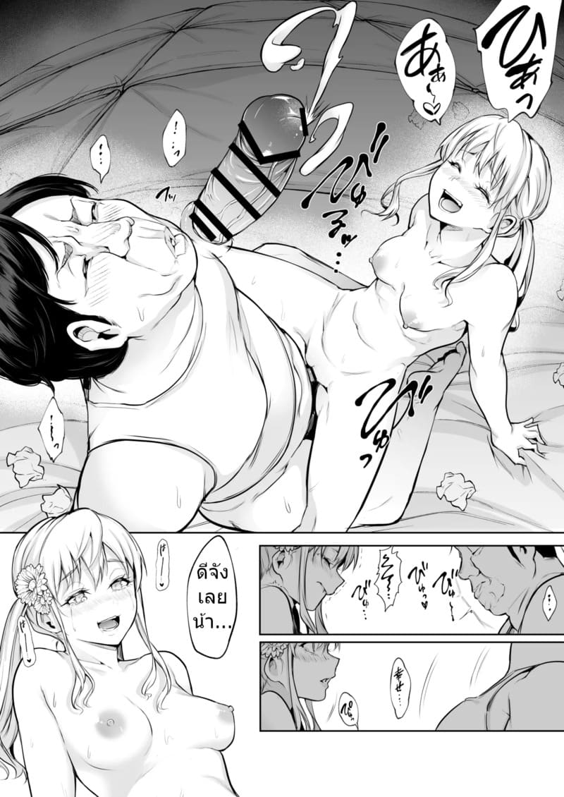 ท่านโอฮาริมิ 3.1 ภาพ 35