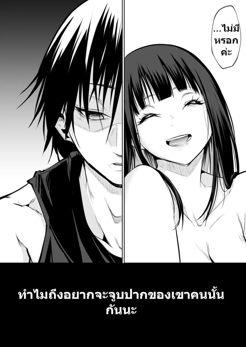 ท่านโอฮาริมิ 3.1 ภาพ 39