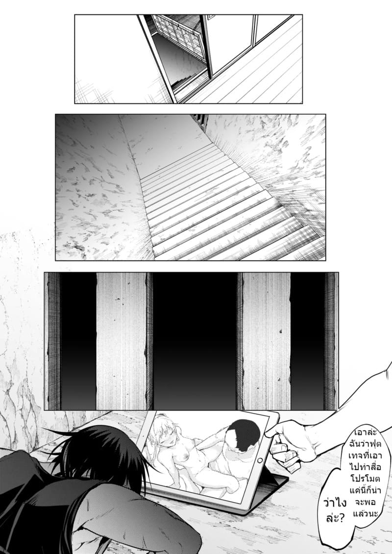 ท่านโอฮาริมิ 3.1 ภาพ 40