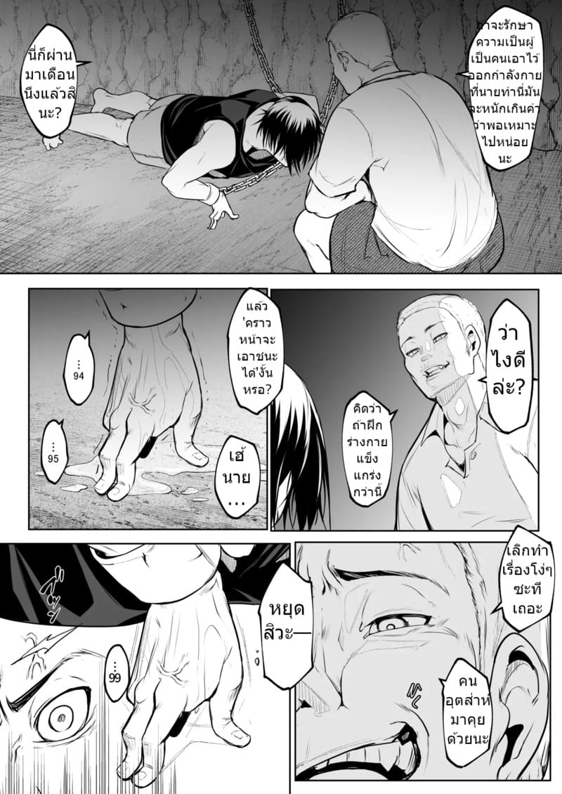 ท่านโอฮาริมิ 3.1 ภาพ 41