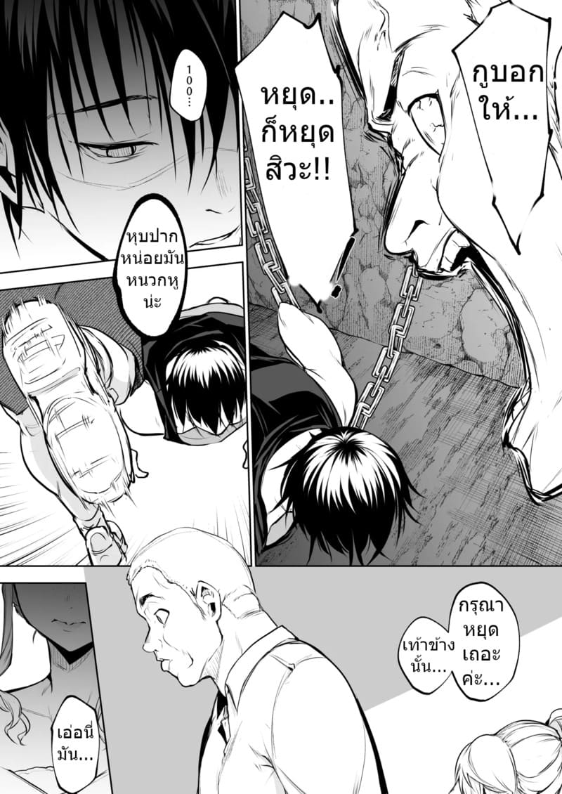 ท่านโอฮาริมิ 3.1 ภาพ 42