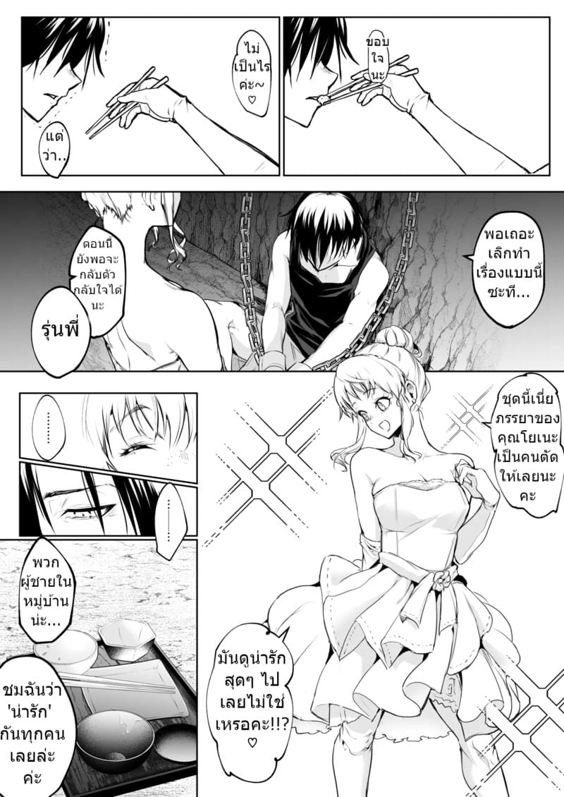 ท่านโอฮาริมิ 3.1 ภาพ 44