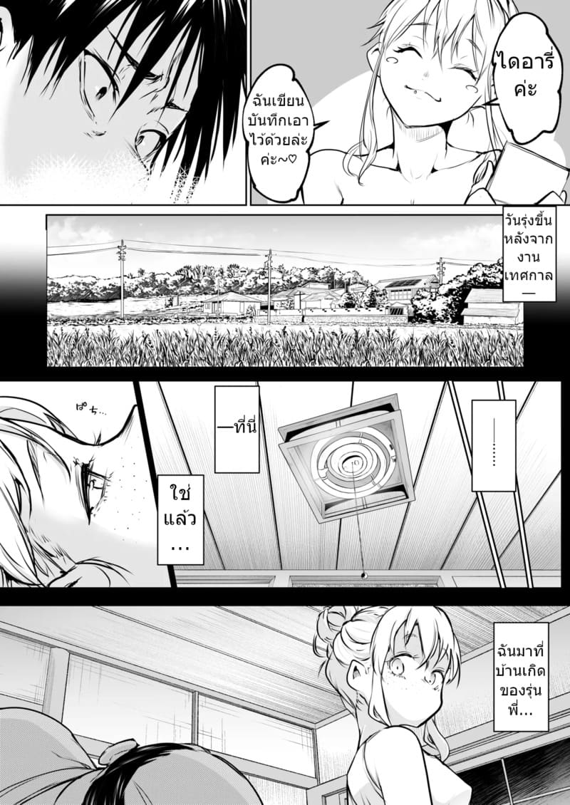 ท่านโอฮาริมิ 3.1 ภาพ 46