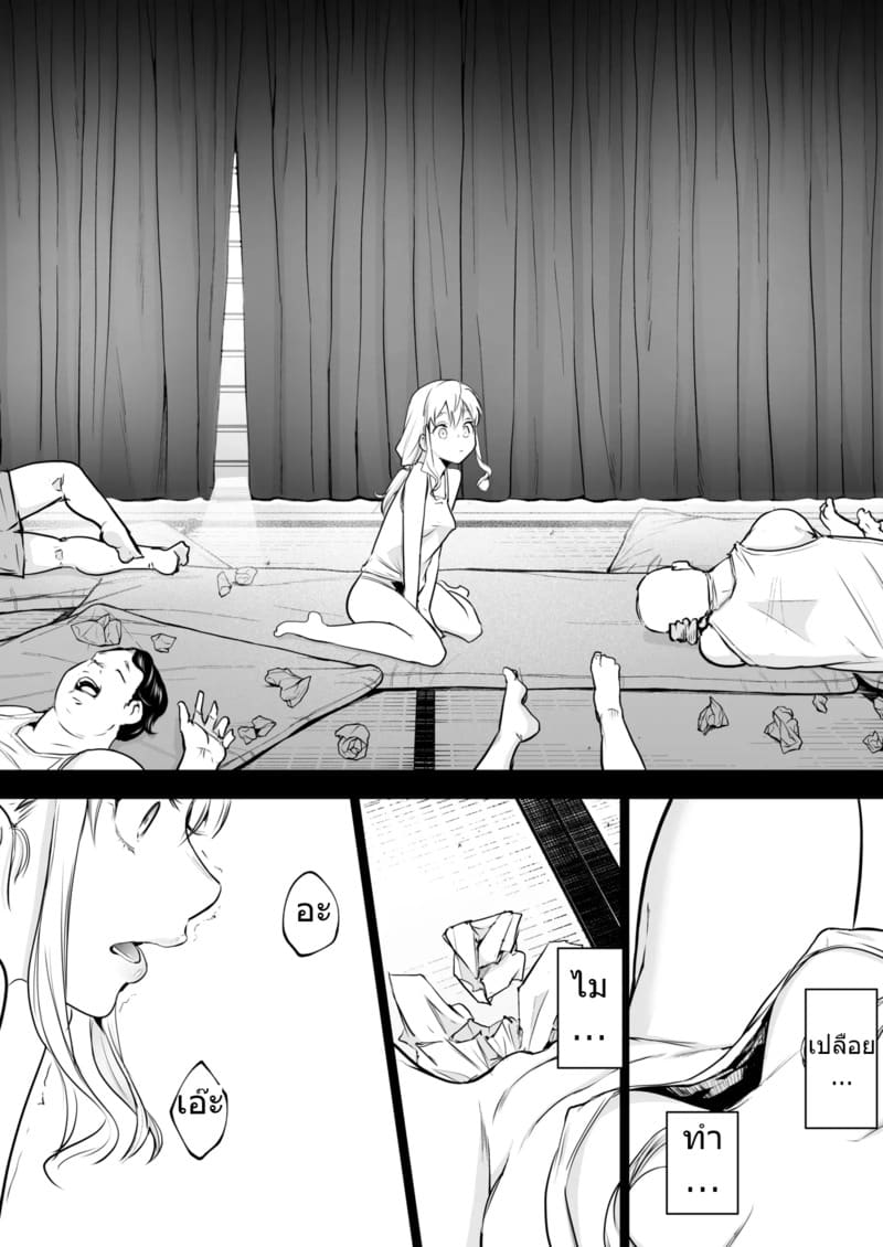 ท่านโอฮาริมิ 3.1 ภาพ 47