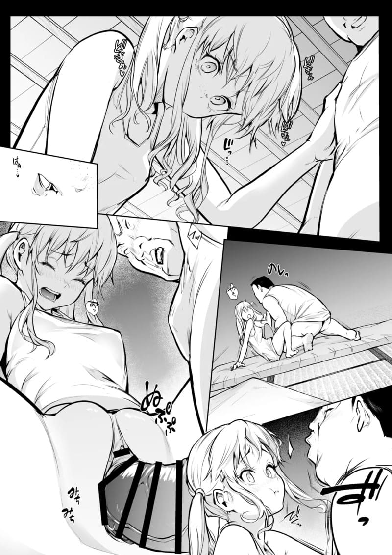 ท่านโอฮาริมิ 3.1 ภาพ 51