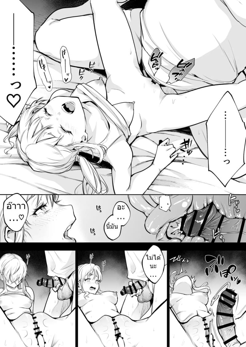 ท่านโอฮาริมิ 3.1 ภาพ 57