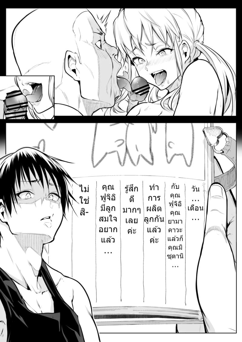 ท่านโอฮาริมิ 3.1 ภาพ 70