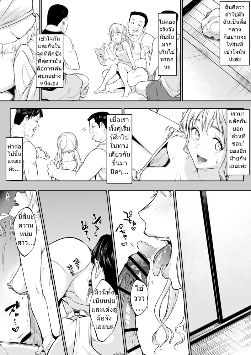 ท่านโอฮาริมิ 3.1 ภาพ 74