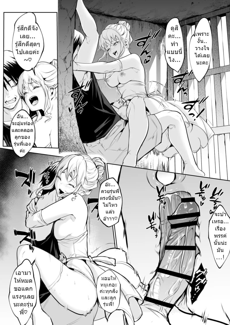 ท่านโอฮาริมิ 3.1 ภาพ 77