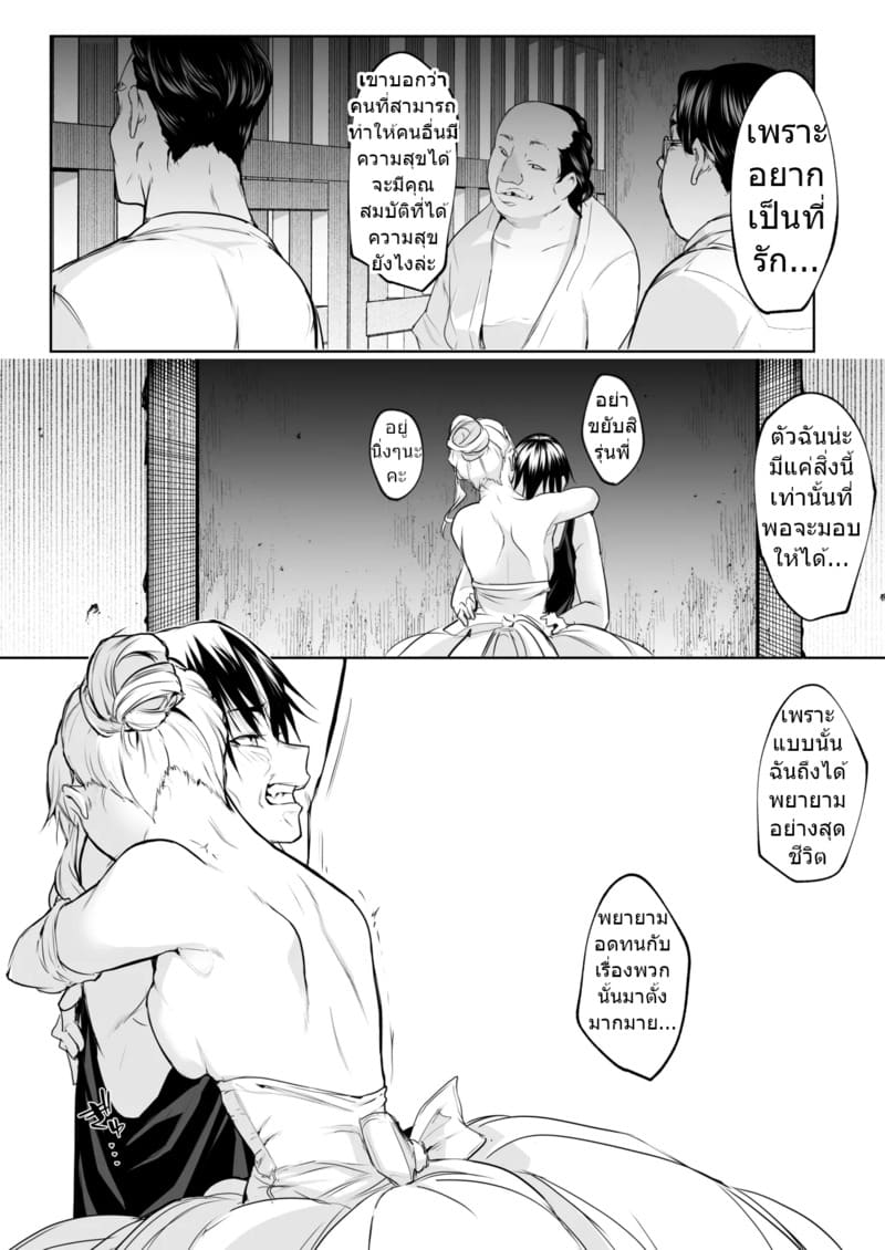 ท่านโอฮาริมิ 3.1 ภาพ 79