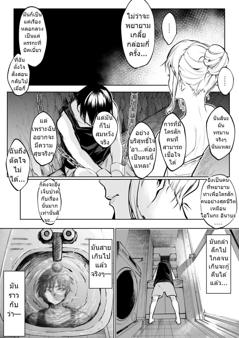 ท่านโอฮาริมิ 3.1 ภาพ 82