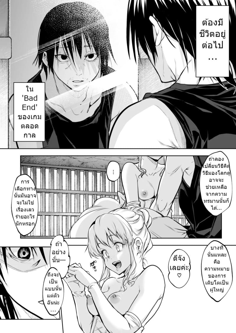 ท่านโอฮาริมิ 3.1 ภาพ 83