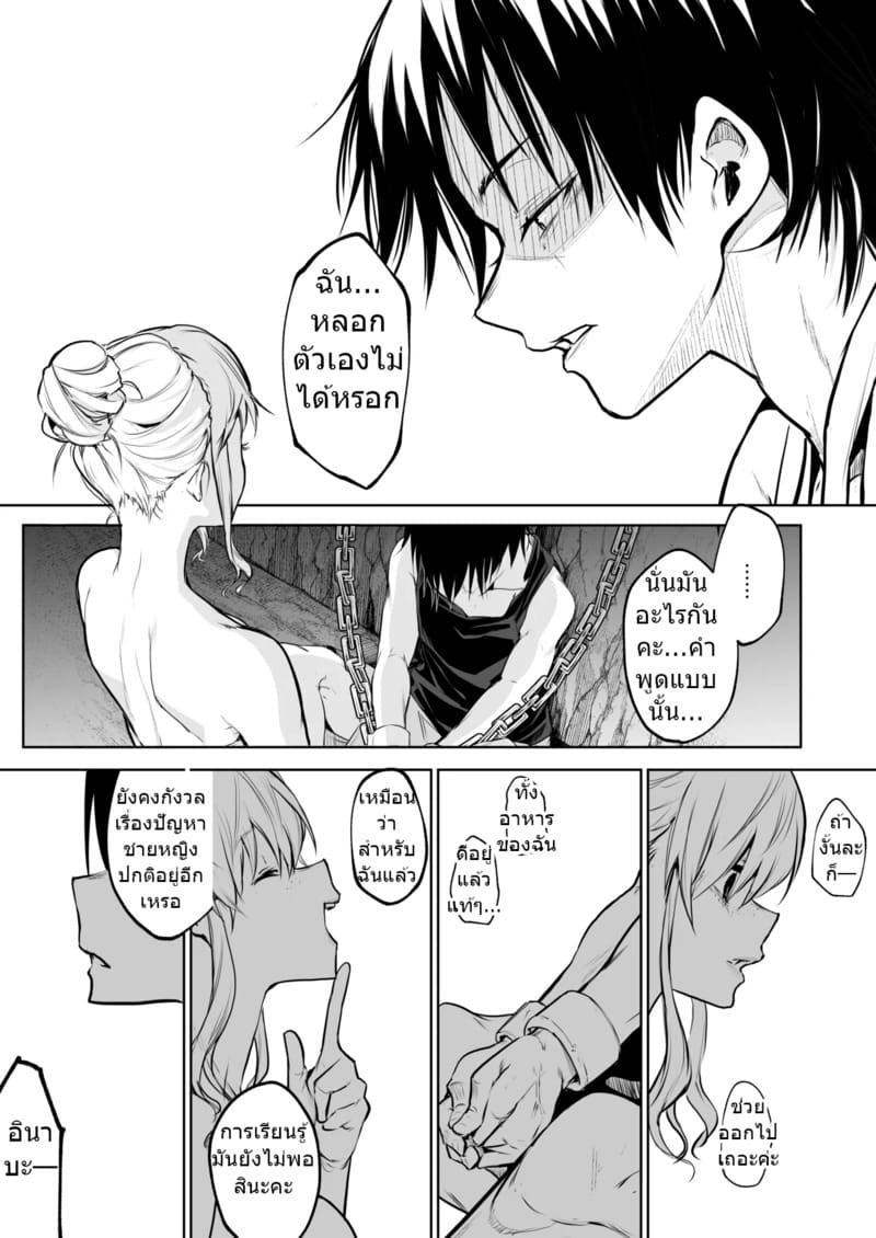 ท่านโอฮาริมิ 3.1 ภาพ 84