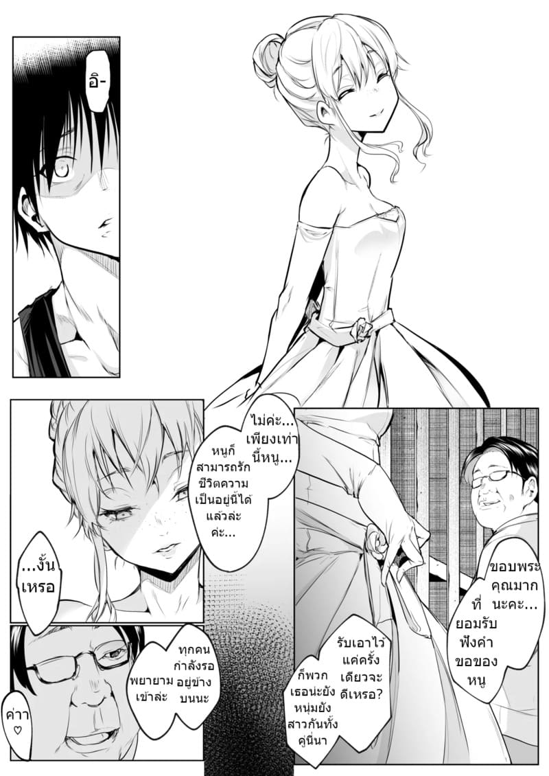 ท่านโอฮาริมิ 3.1 ภาพ 85