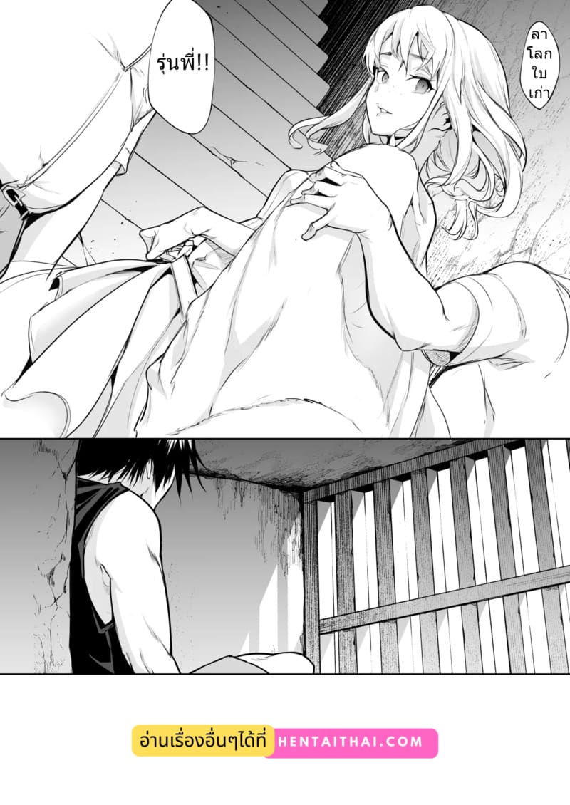 ท่านโอฮาริมิ 3.1 ภาพ 86