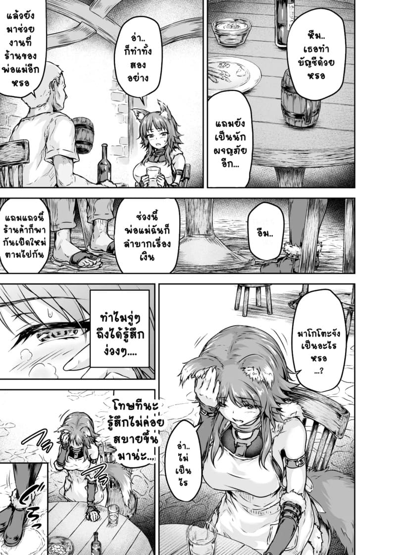 เสียท่าให้ตาแก่ ภาพ 4