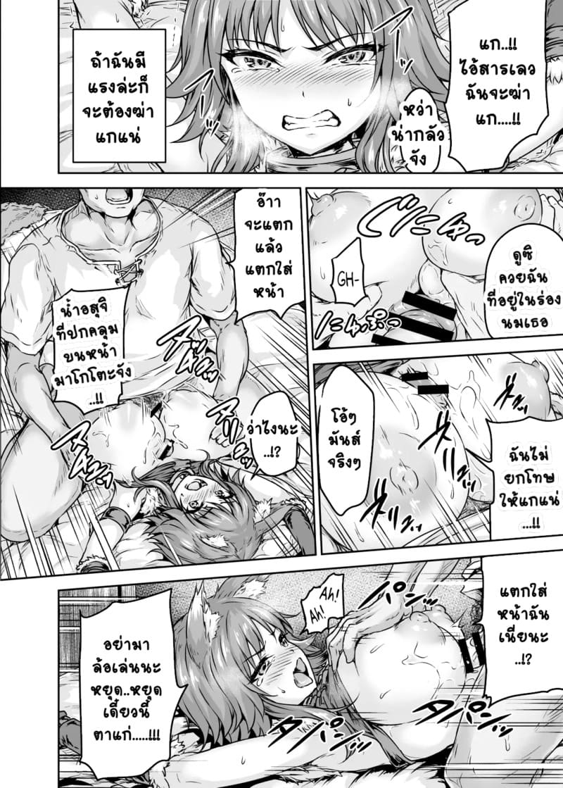 เสียท่าให้ตาแก่ ภาพ 9