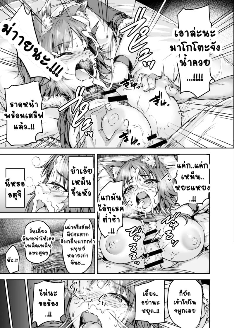 เสียท่าให้ตาแก่ ภาพ 10