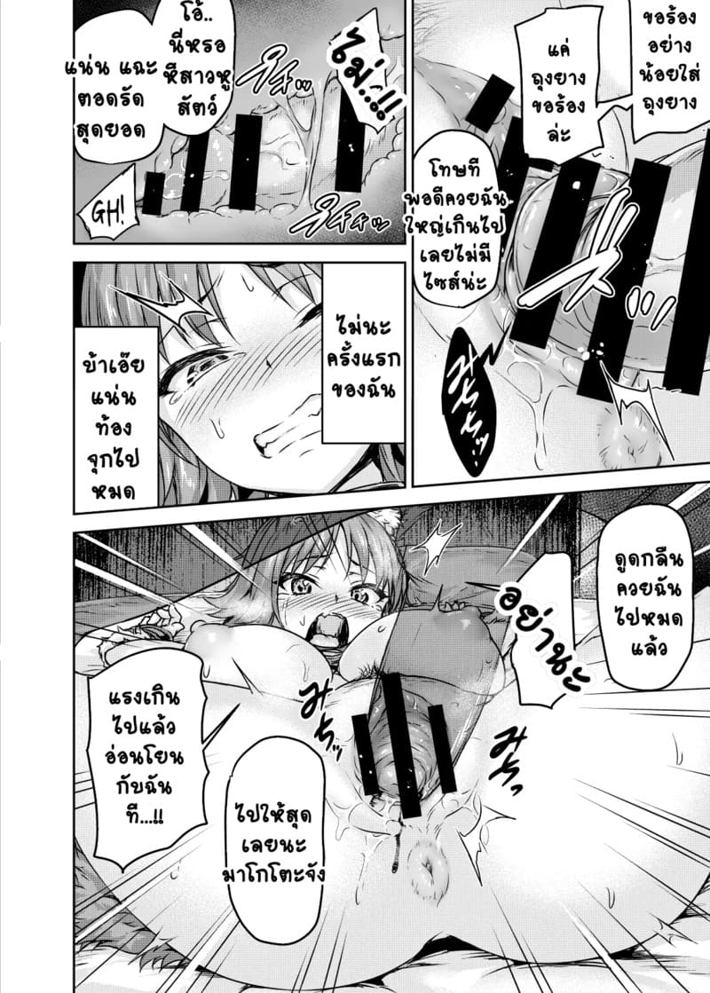 เสียท่าให้ตาแก่ ภาพ 13