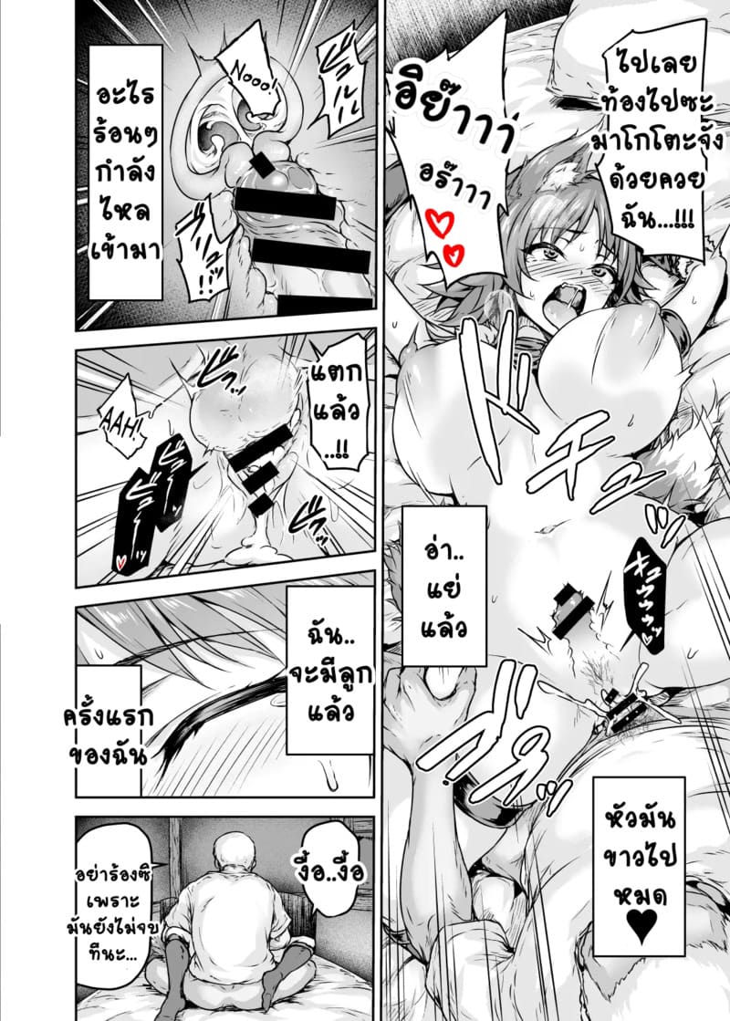 เสียท่าให้ตาแก่ ภาพ 15