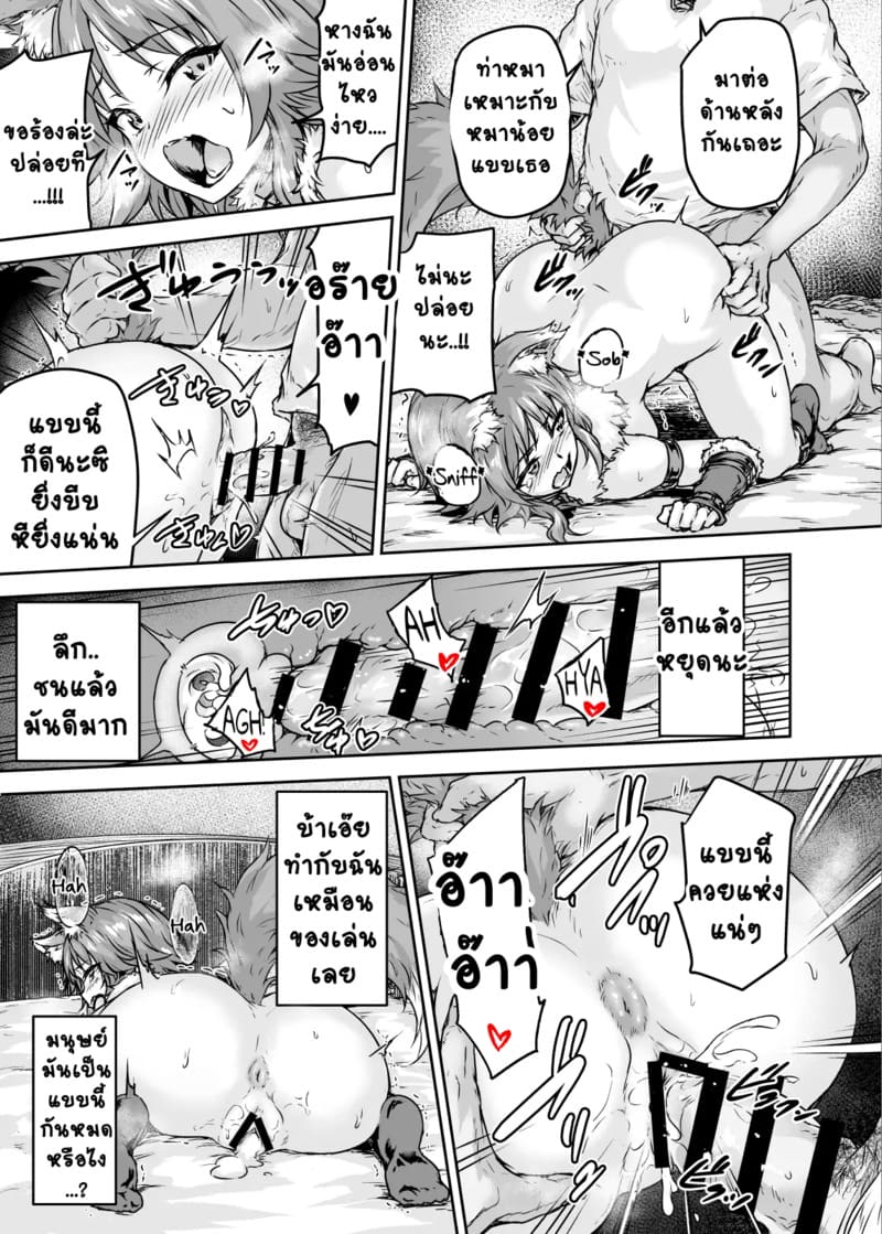 เสียท่าให้ตาแก่ ภาพ 16