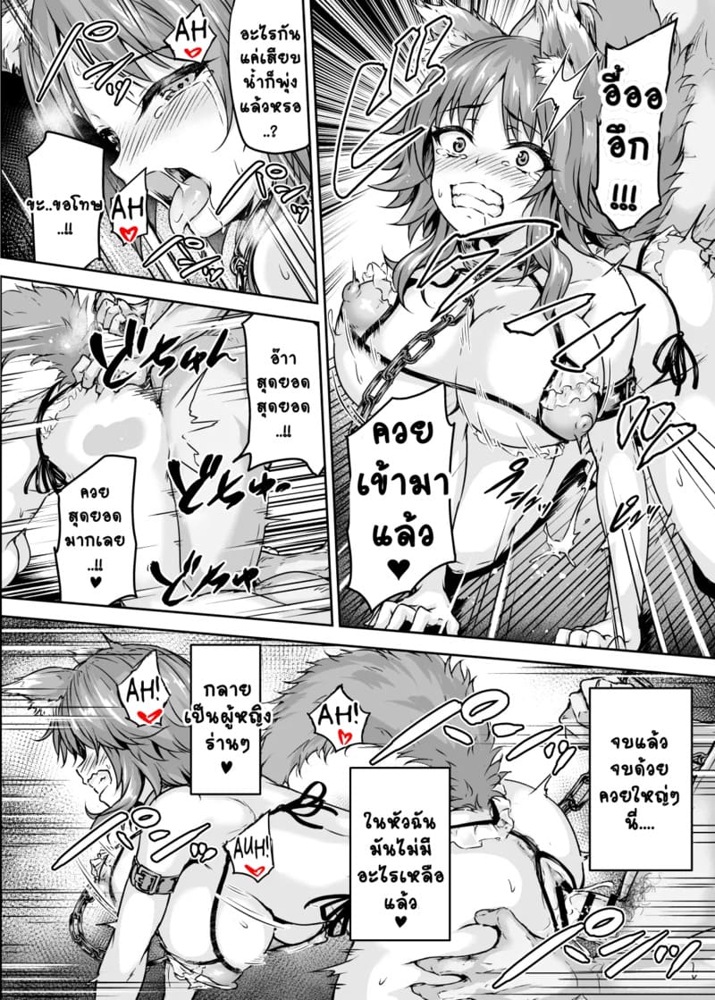 เสียท่าให้ตาแก่ ภาพ 25