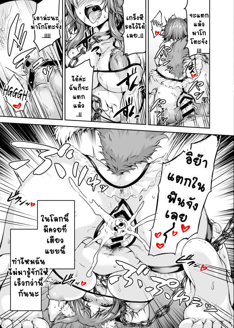 เสียท่าให้ตาแก่ ภาพ 26