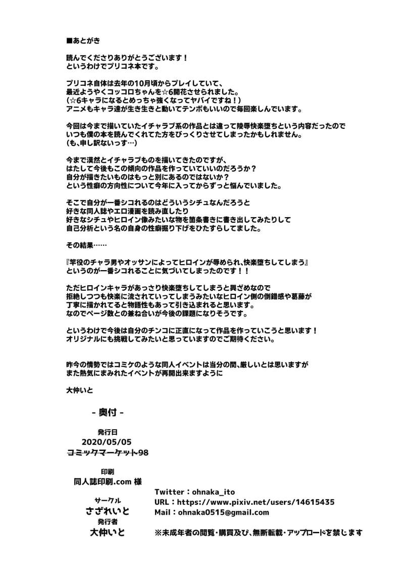 เสียท่าให้ตาแก่ ภาพ 28