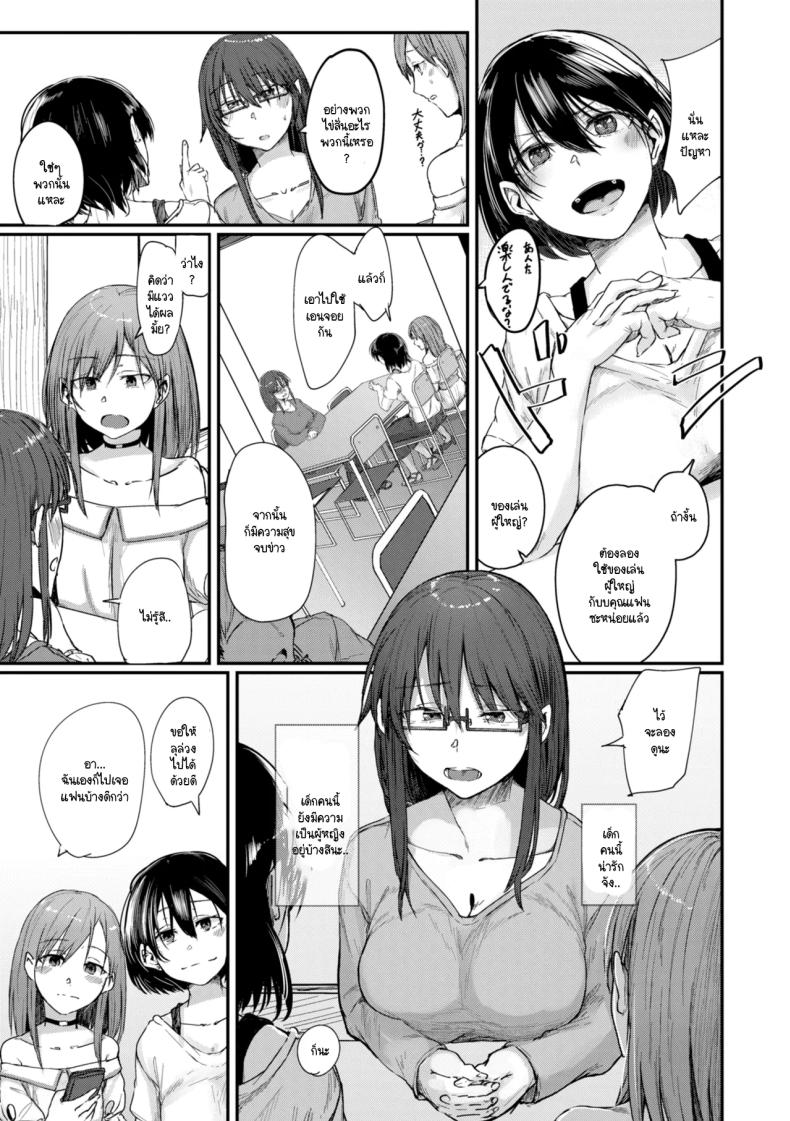 วิธีแก้ปัญหา ภาพ 4