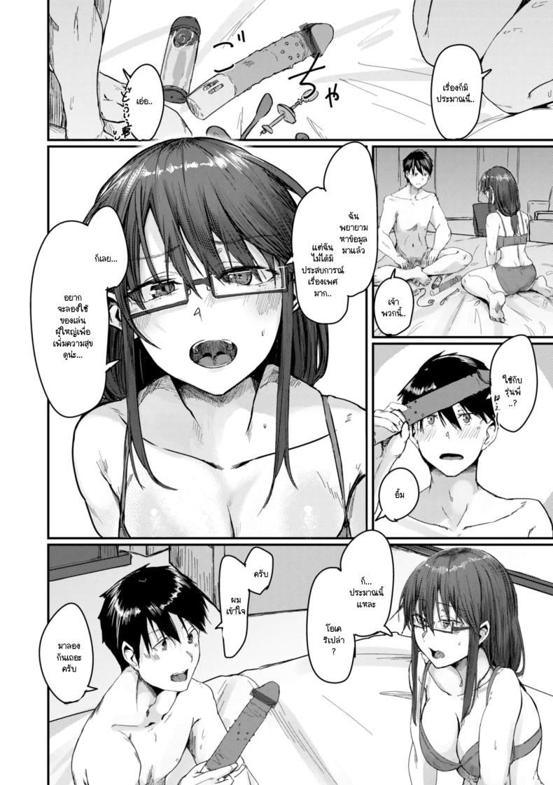 วิธีแก้ปัญหา ภาพ 5