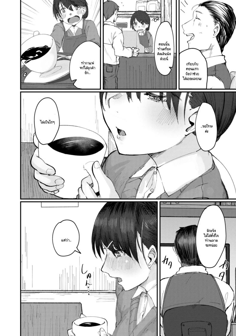 ติดค้างบุญคุณ ภาพ 1