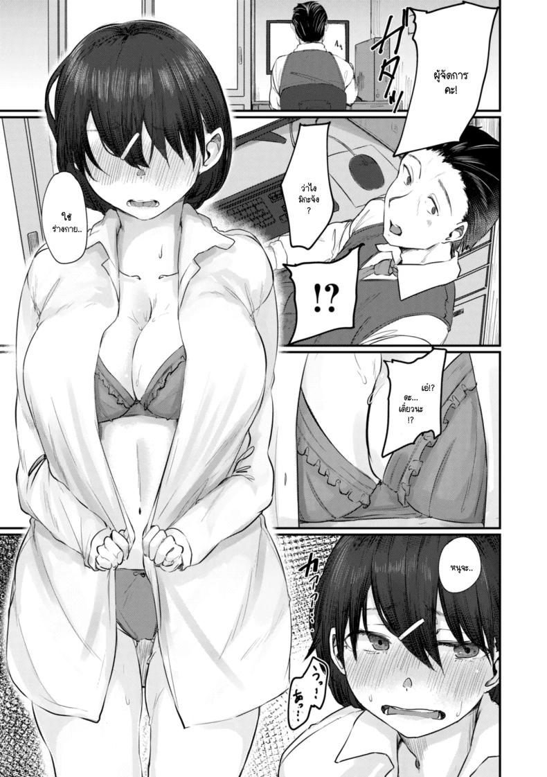 ติดค้างบุญคุณ ภาพ 4