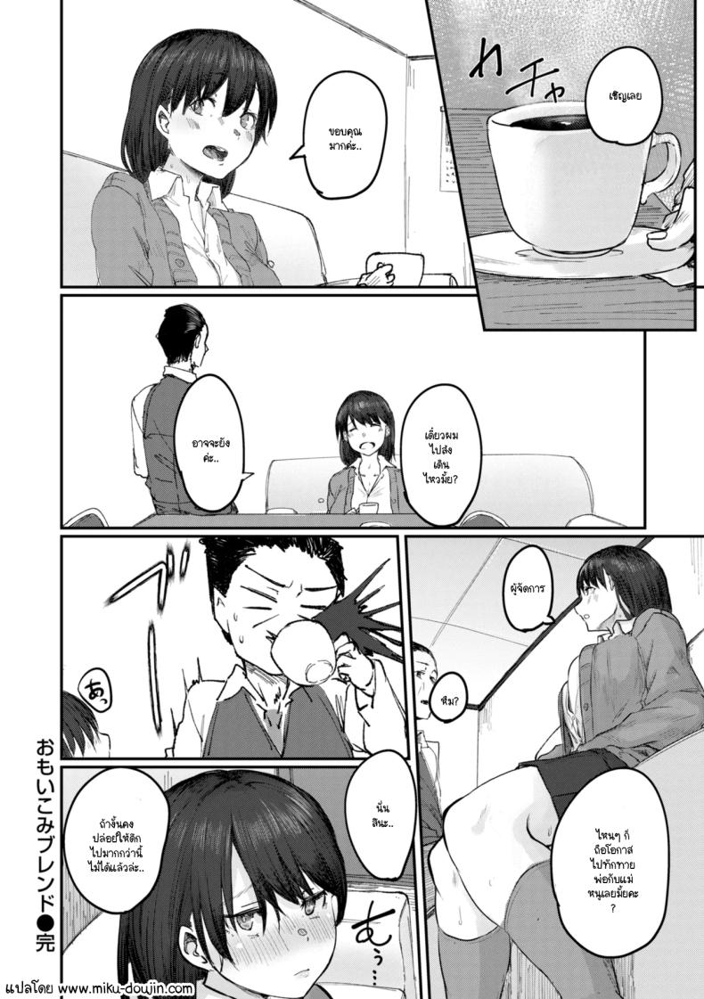 ติดค้างบุญคุณ ภาพ 17