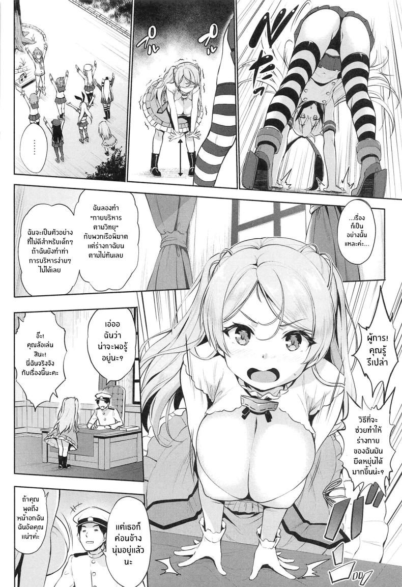 ฝึกยืดกล้ามเนื้อกับคาวูร์จัง ภาพ 2