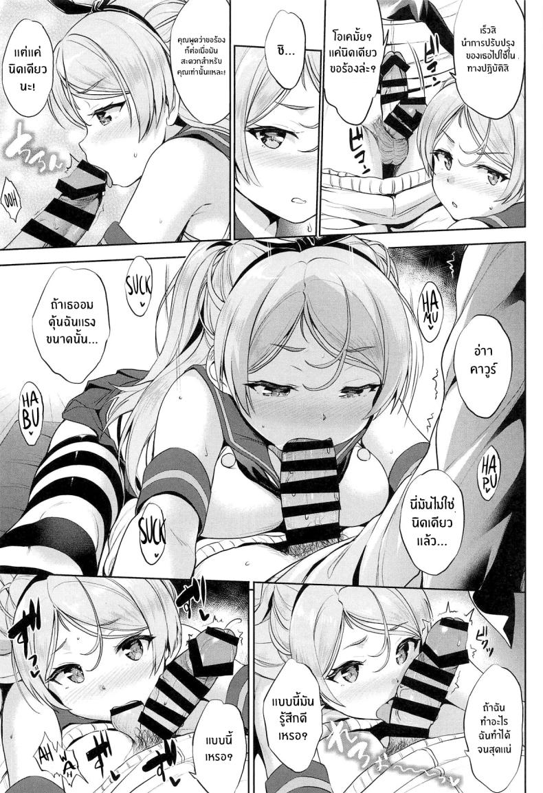 ฝึกยืดกล้ามเนื้อกับคาวูร์จัง ภาพ 7