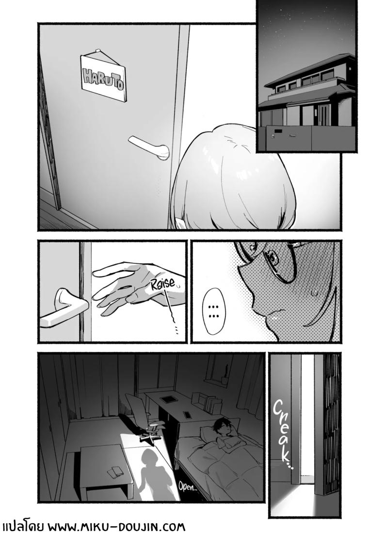 พี่สาวสุดที่รัก ภาพ 2