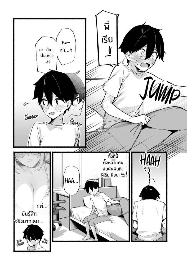 พี่สาวสุดที่รัก ภาพ 7