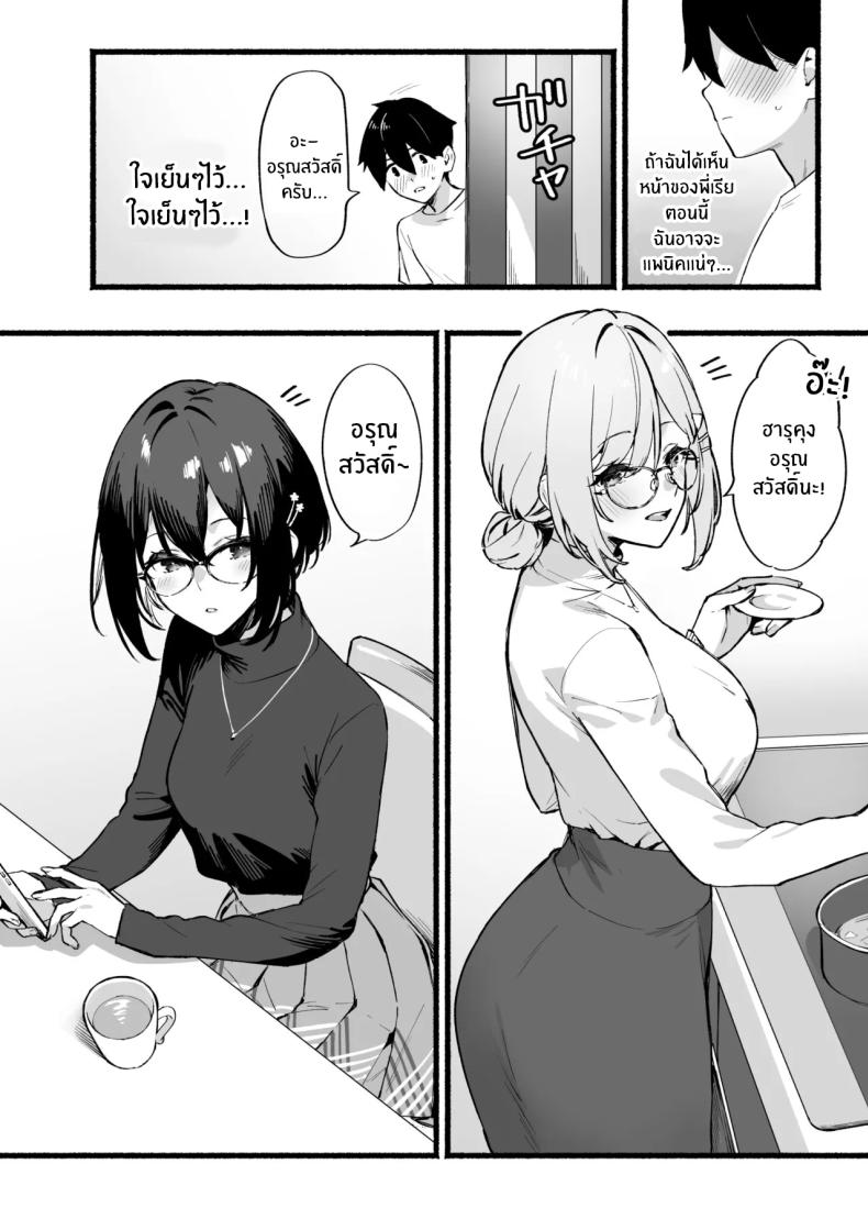 พี่สาวสุดที่รัก ภาพ 8