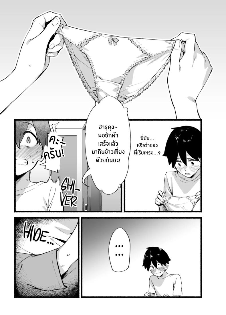 พี่สาวสุดที่รัก ภาพ 11