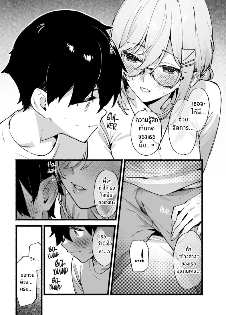 พี่สาวสุดที่รัก ภาพ 15