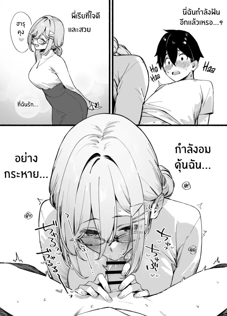 พี่สาวสุดที่รัก ภาพ 20