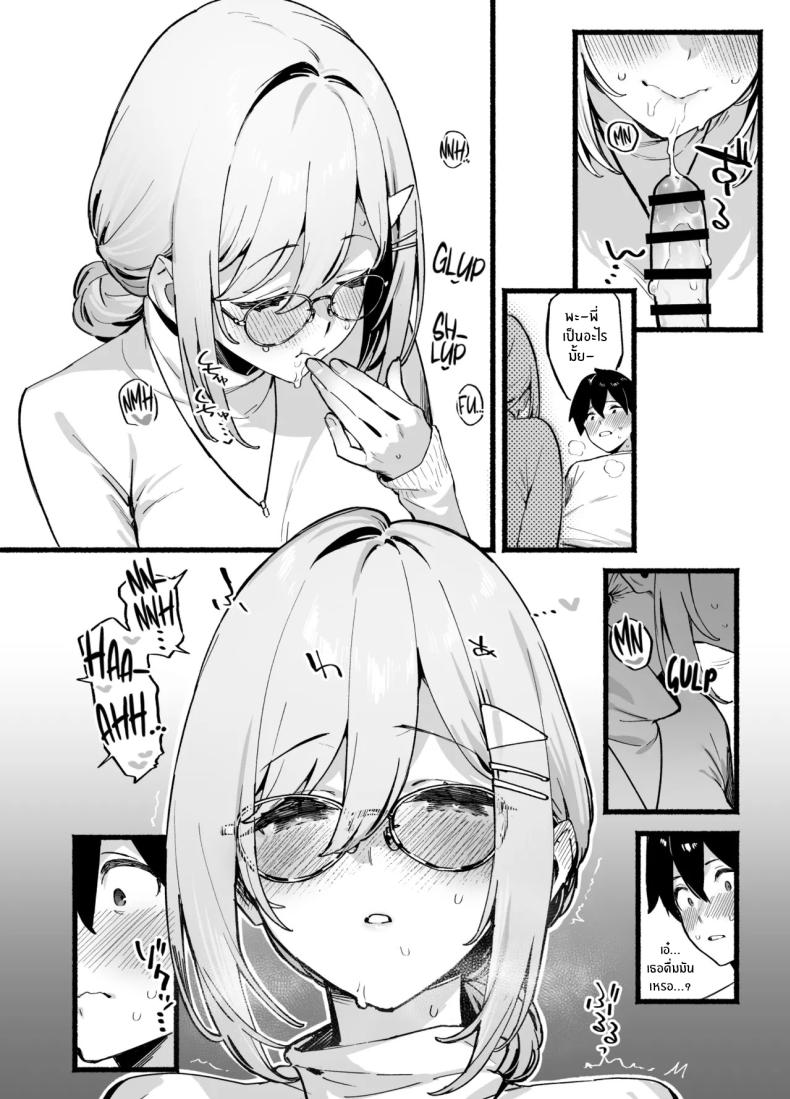 พี่สาวสุดที่รัก ภาพ 22