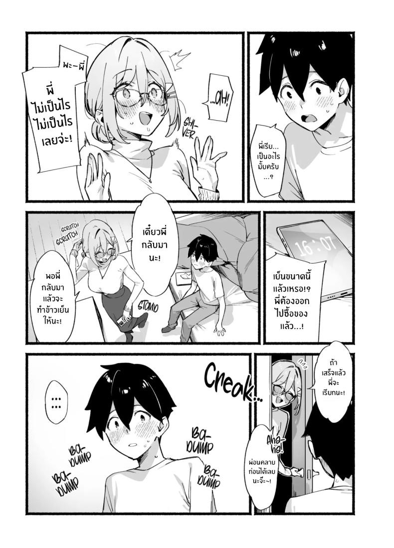 พี่สาวสุดที่รัก ภาพ 23