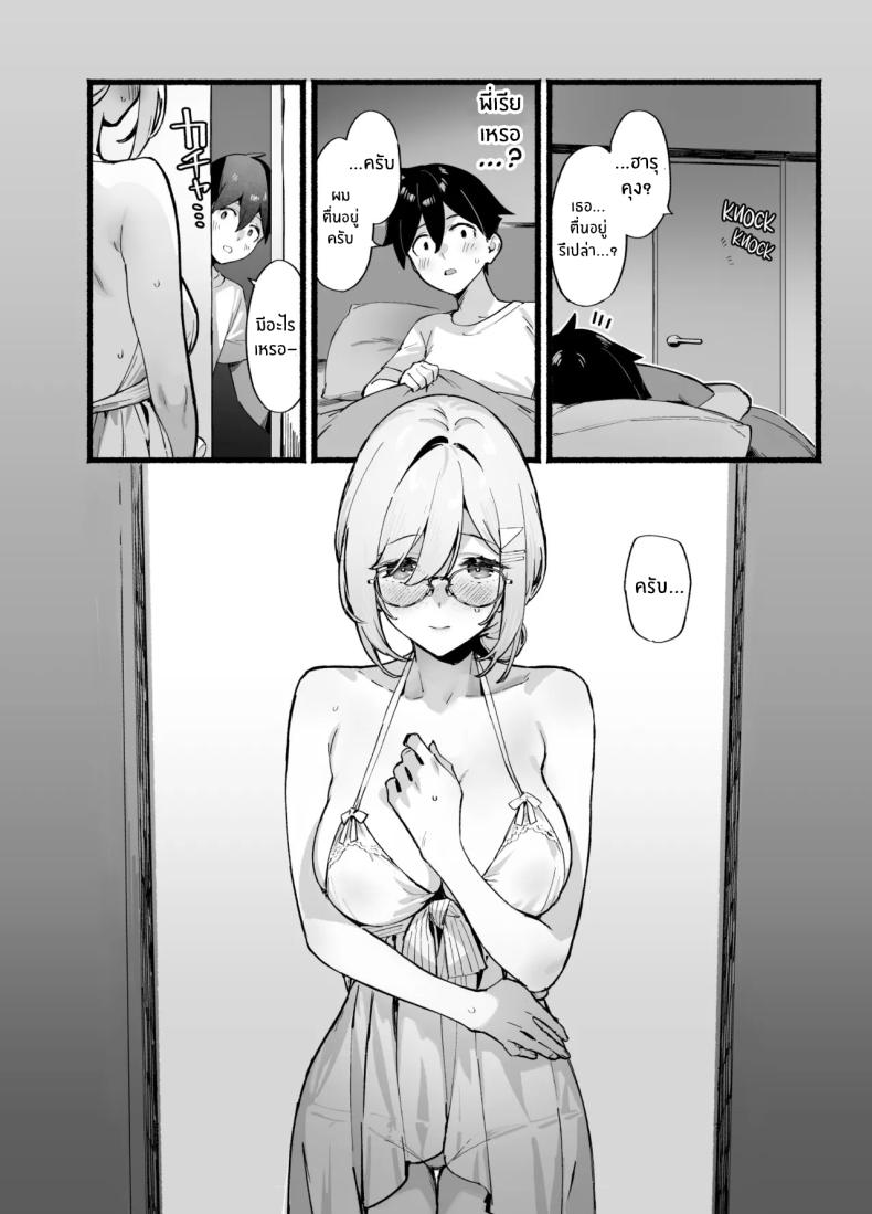 พี่สาวสุดที่รัก ภาพ 28