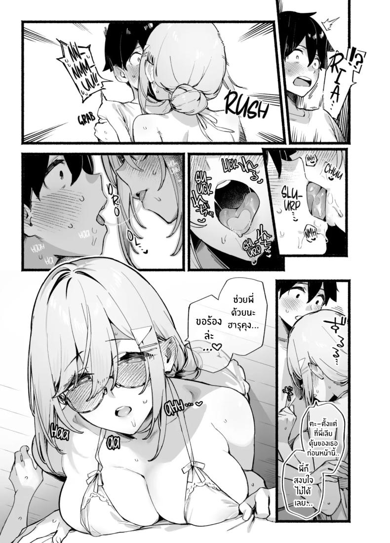 พี่สาวสุดที่รัก ภาพ 29
