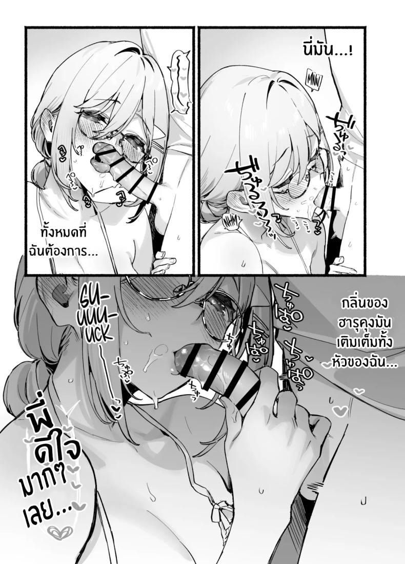 พี่สาวสุดที่รัก ภาพ 31