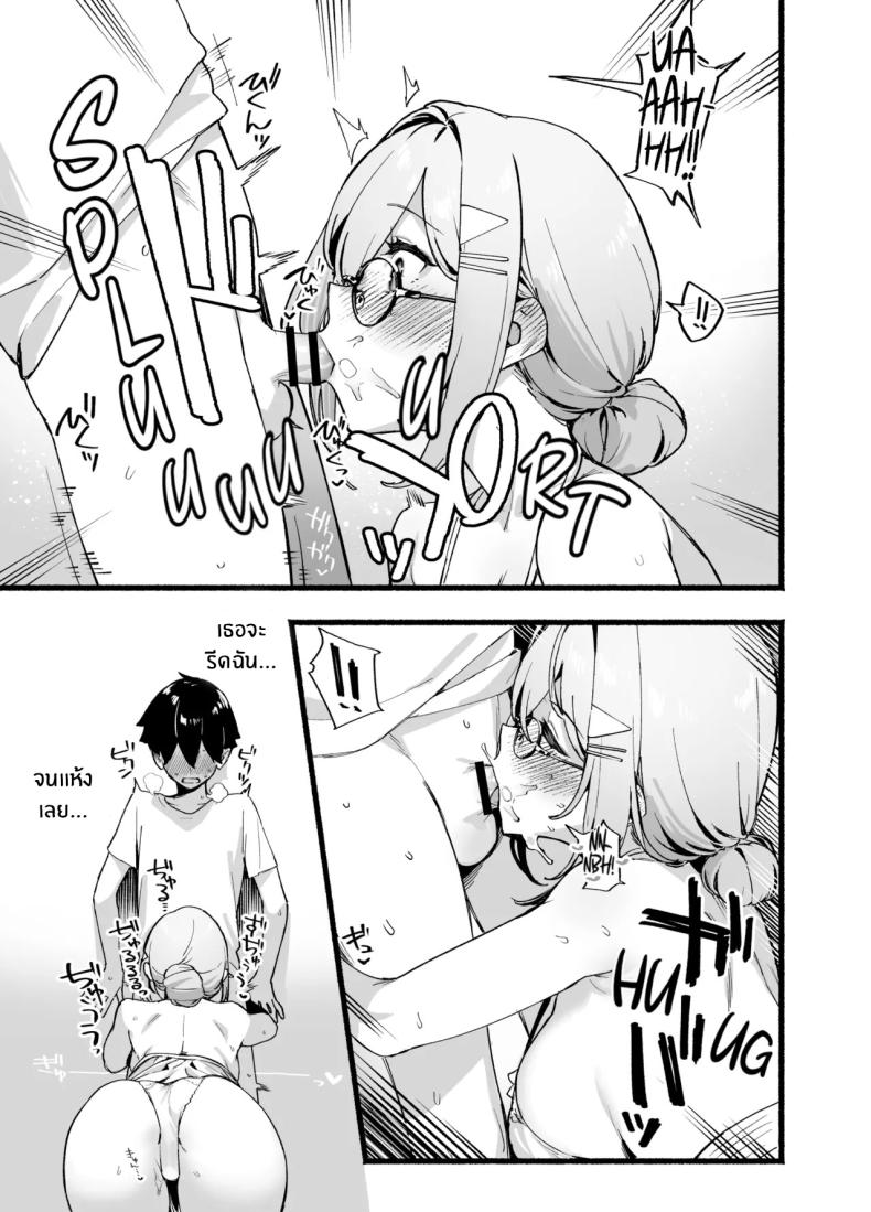 พี่สาวสุดที่รัก ภาพ 33