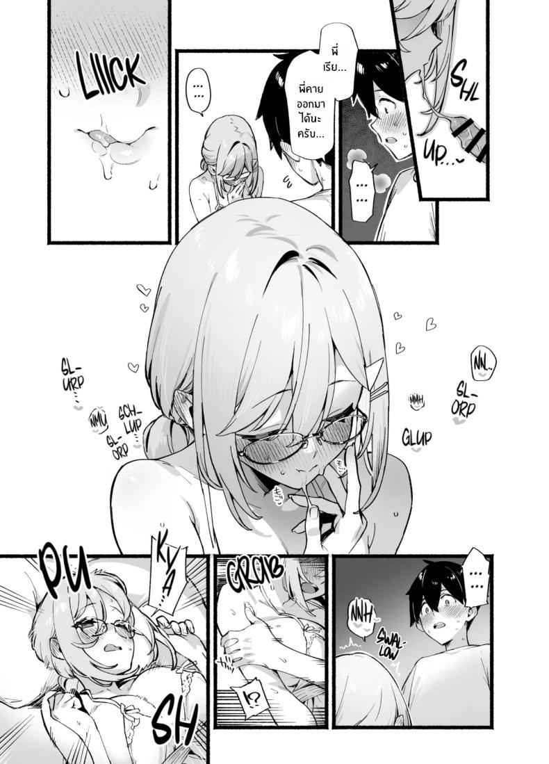 พี่สาวสุดที่รัก ภาพ 35
