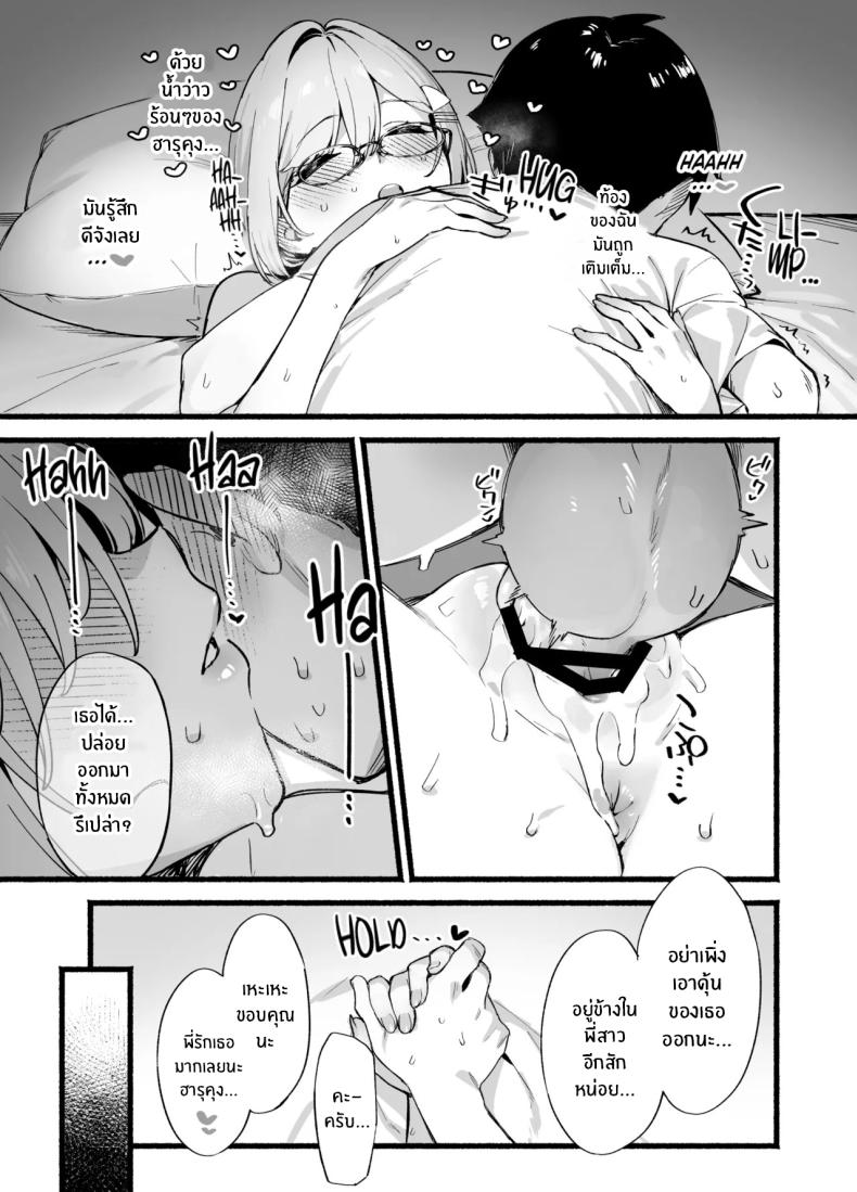 พี่สาวสุดที่รัก ภาพ 43